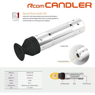 Овоскоп Rcom Candler 200